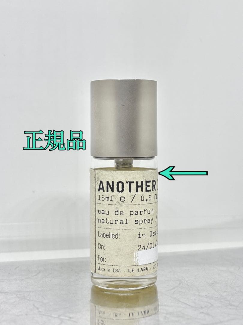 【ほぼ未使用】LE LABO アナザー 13・ルラボ ANOTHER 13