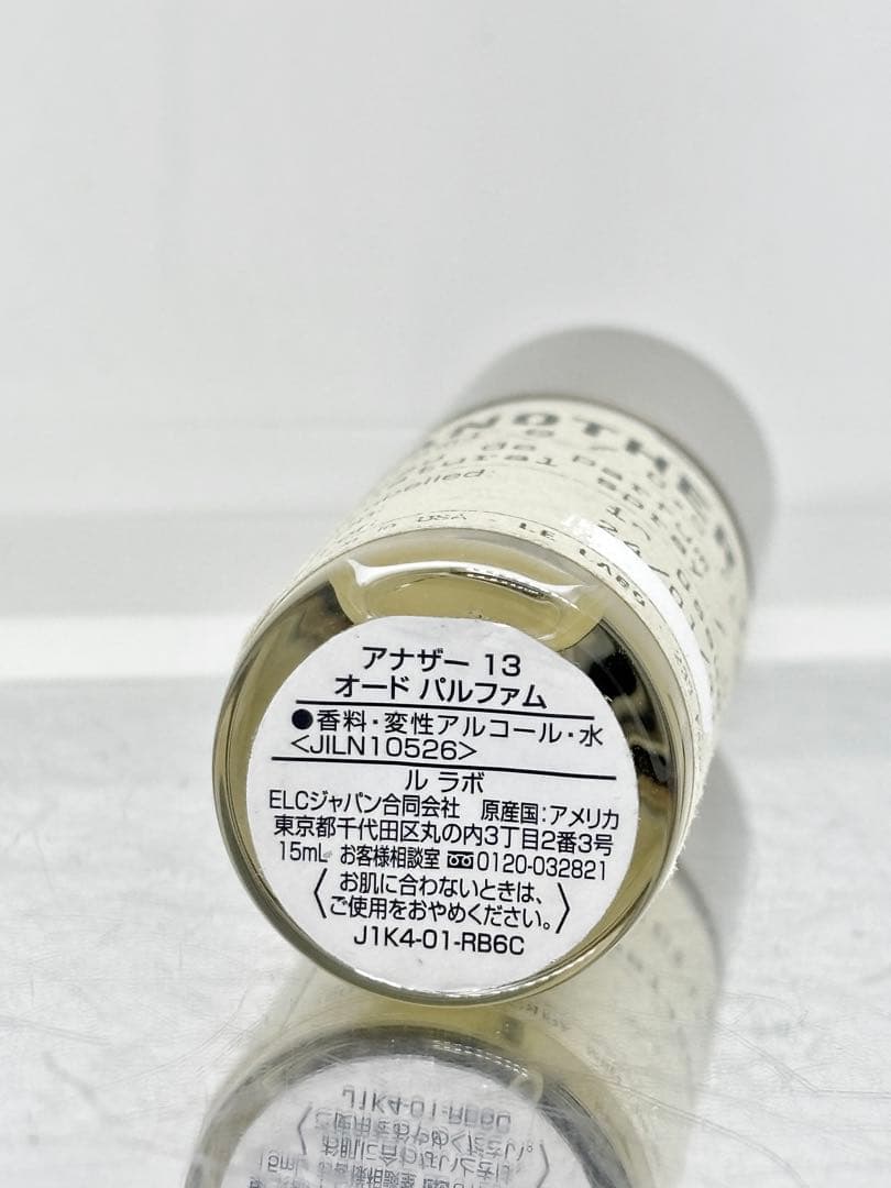 【ほぼ未使用】LE LABO アナザー 13・ルラボ ANOTHER 13