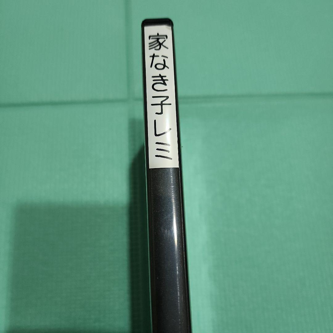 世界名作劇場　家なき子レミ　全６巻　ジャケット&ケース付