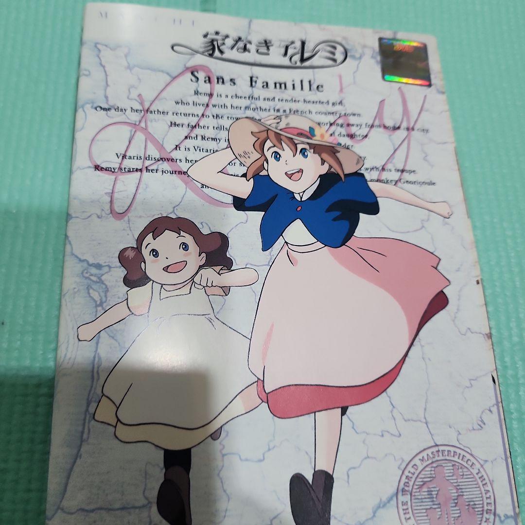世界名作劇場　家なき子レミ　全６巻　ジャケット&ケース付