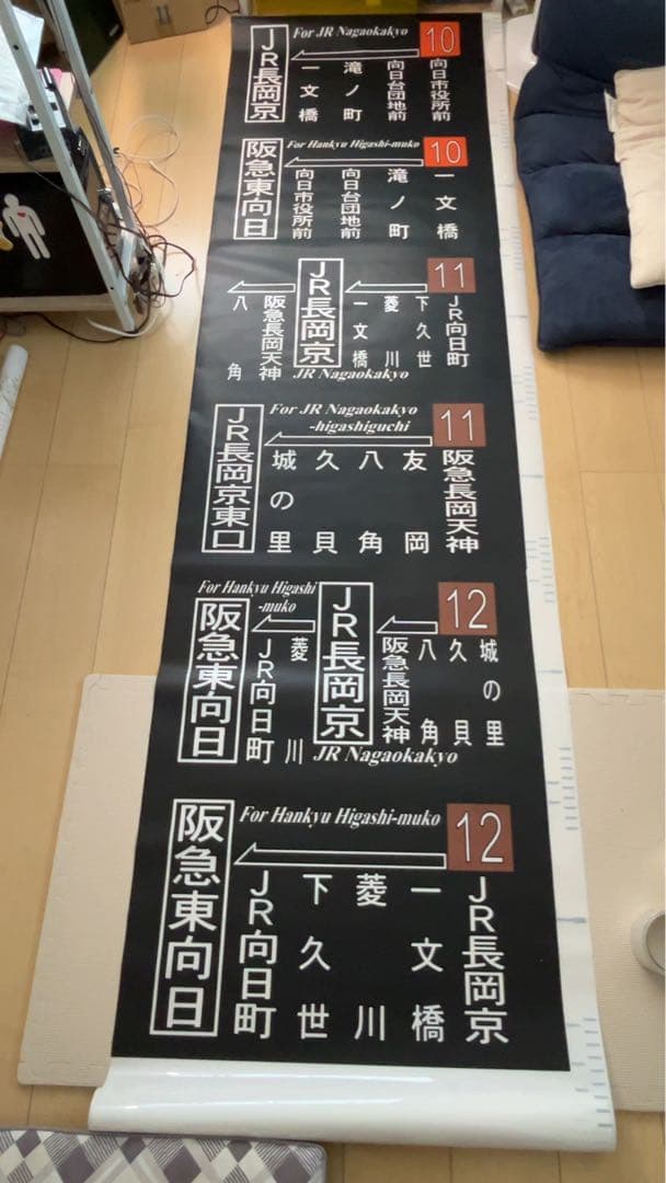 【廃品】　阪急バス　側面方向幕