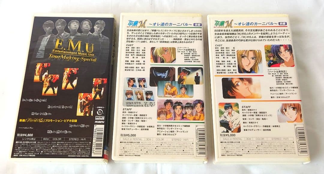 卒業M E.M.U CD等 28点 まとめ売り 音楽,ドラマ,OVA,LIVE他