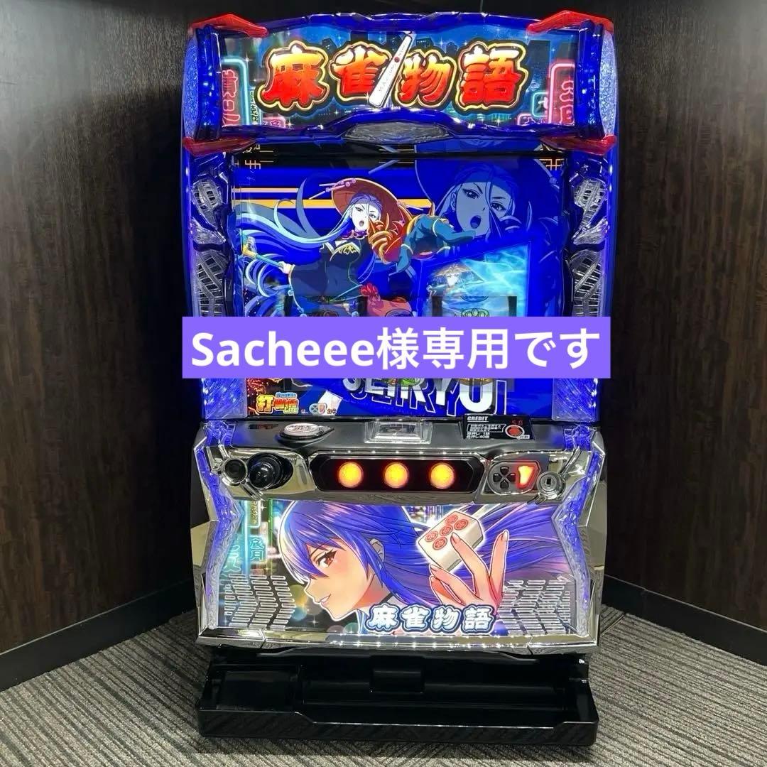 スマスロ「L麻雀物語」　データカウンター接続対応ユニット付