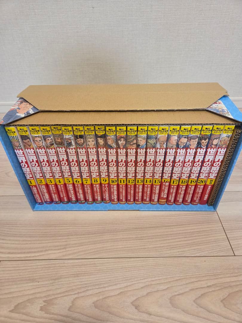 角川まんが学習シリーズ『世界の歴史』全20巻+別巻　付録付