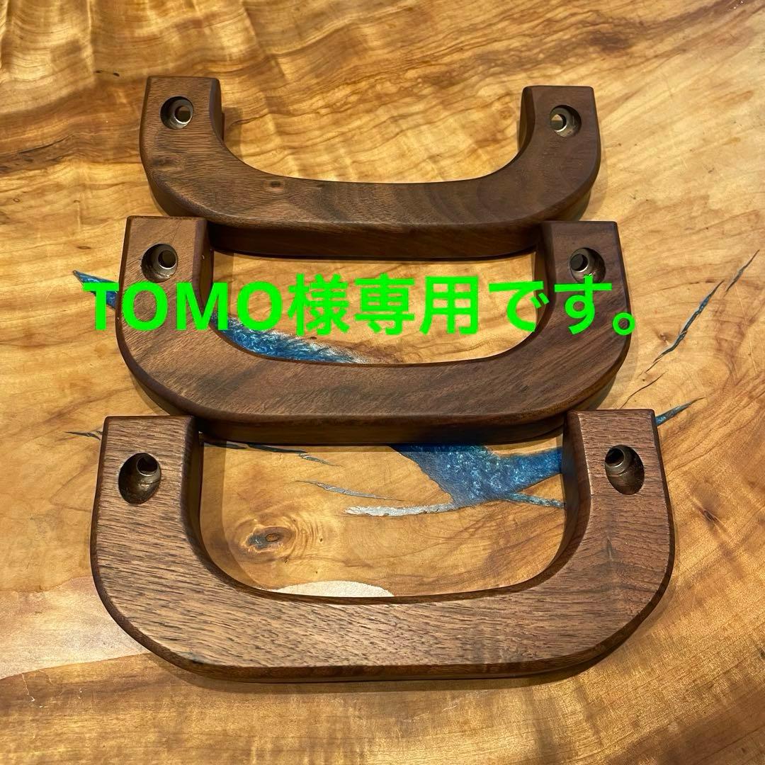 ウォールナット アシストグリップ　ハイエース用　Ａピラー用3個セット