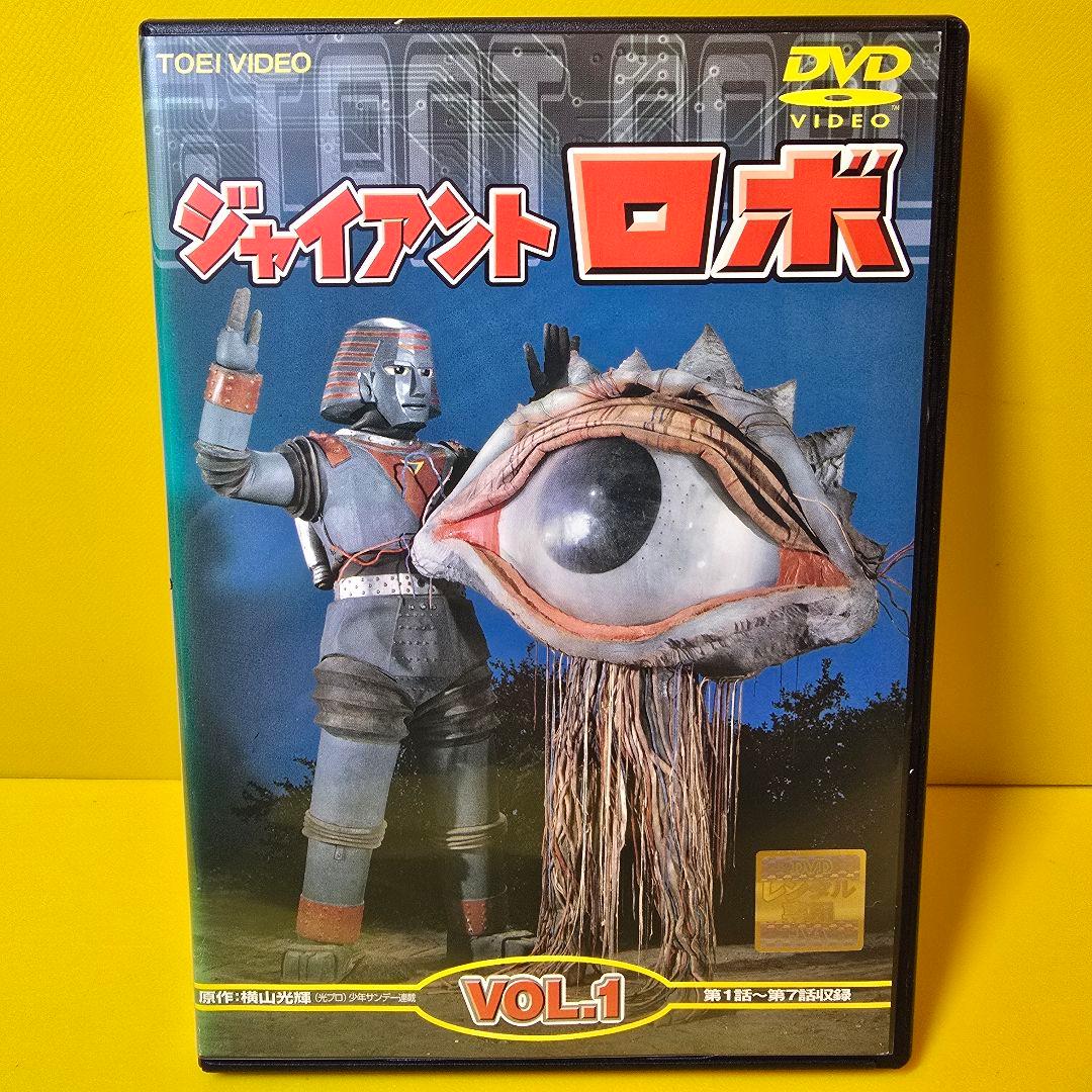 ※新品ケース交換済み　ジャイアントロボ DVD 全4巻セット