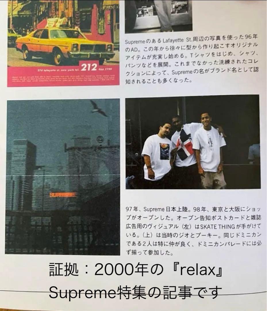 激レア supreme 旧ロゴ日本初出店ポストカード skate thing