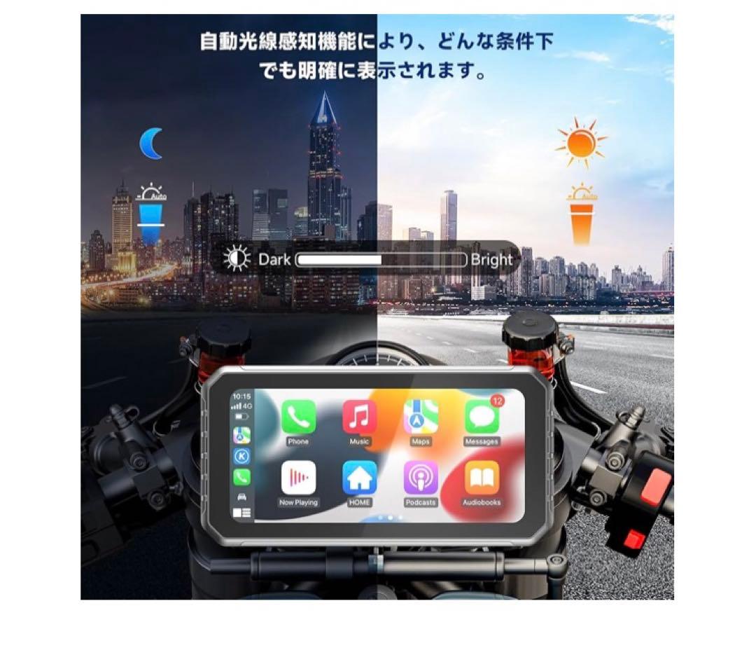 バイク スマートモニター CarPlay Android 対応 バイク用ナビ