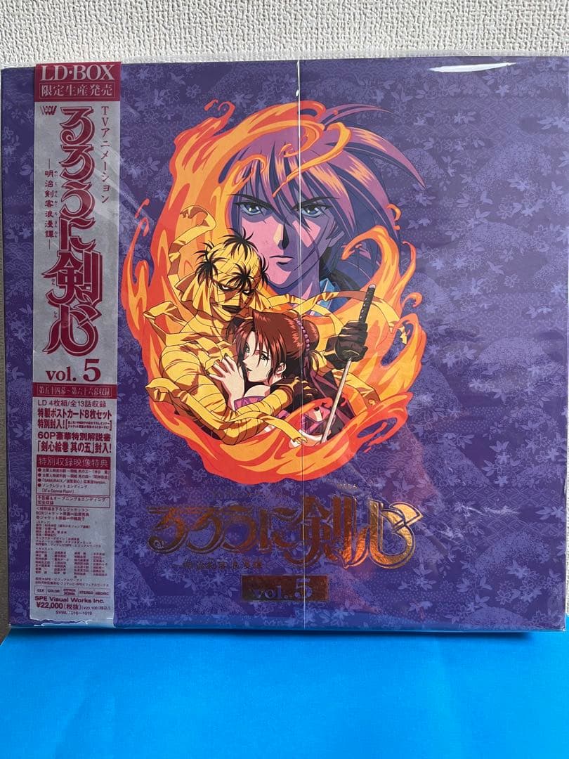 るろうに剣心 LD-BOXボックスセット 全7巻