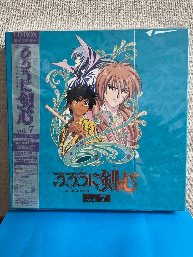 るろうに剣心 LD-BOXボックスセット 全7巻