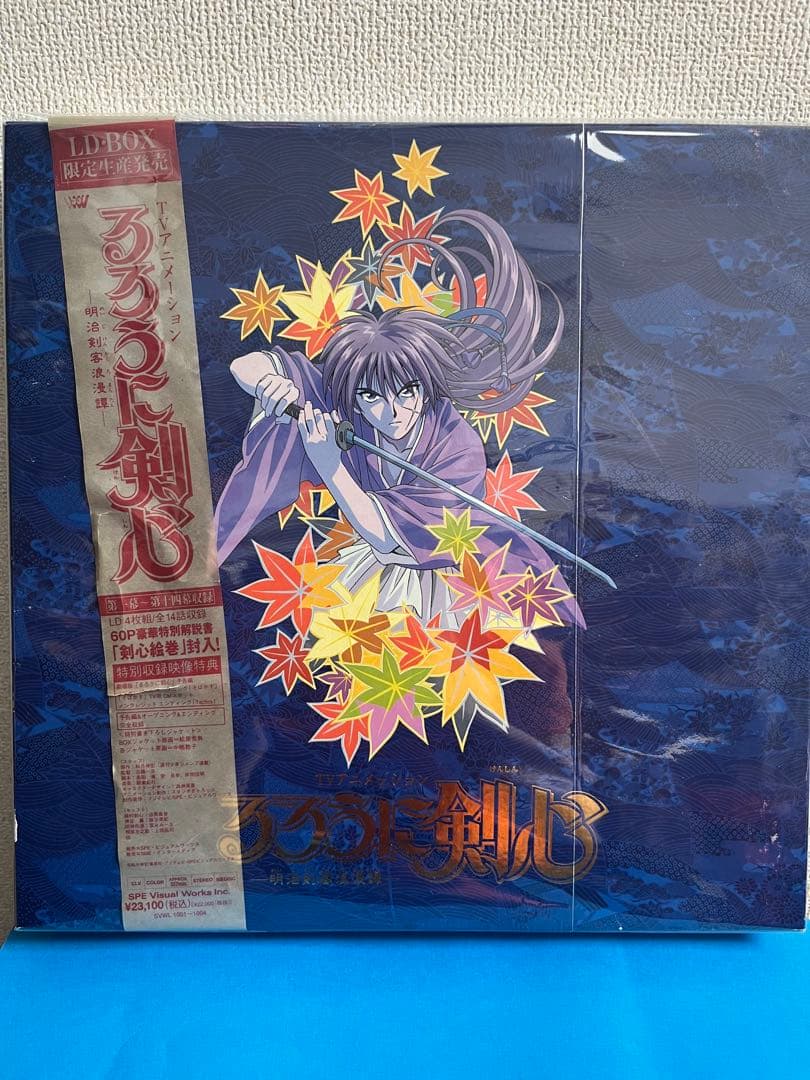 るろうに剣心 LD-BOXボックスセット 全7巻