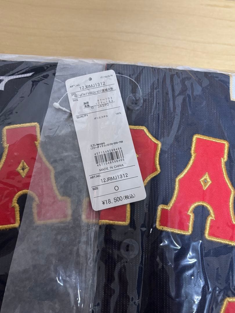 侍ジャパン WBC 日本代表 宮城大弥 ユニフォーム ビジター 未開封 o xl