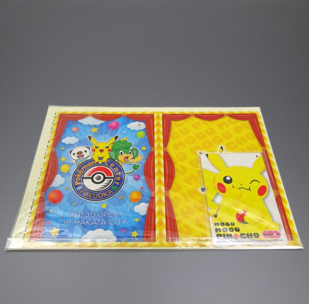 未使用　超レア　限定品 ポケモン ピカチュウ SUGOCA 利用可能確認済み