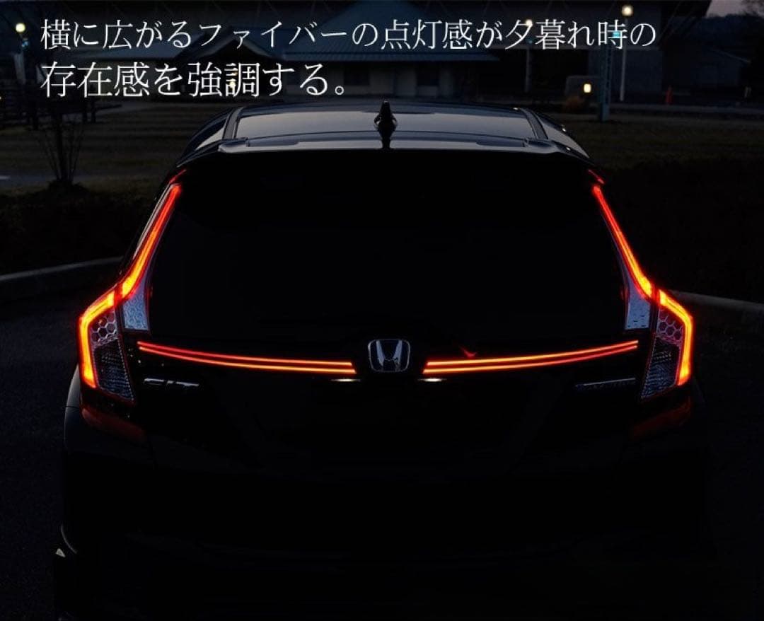 ☆★☆GK・GP フィット ファイバーLEDリアガーニッシュ スモーク仕様☆★☆
