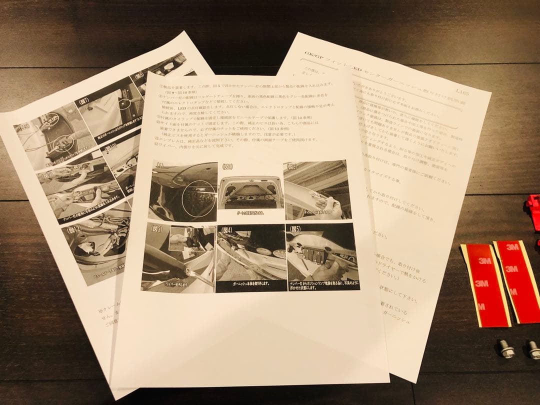 ☆★☆GK・GP フィット ファイバーLEDリアガーニッシュ スモーク仕様☆★☆