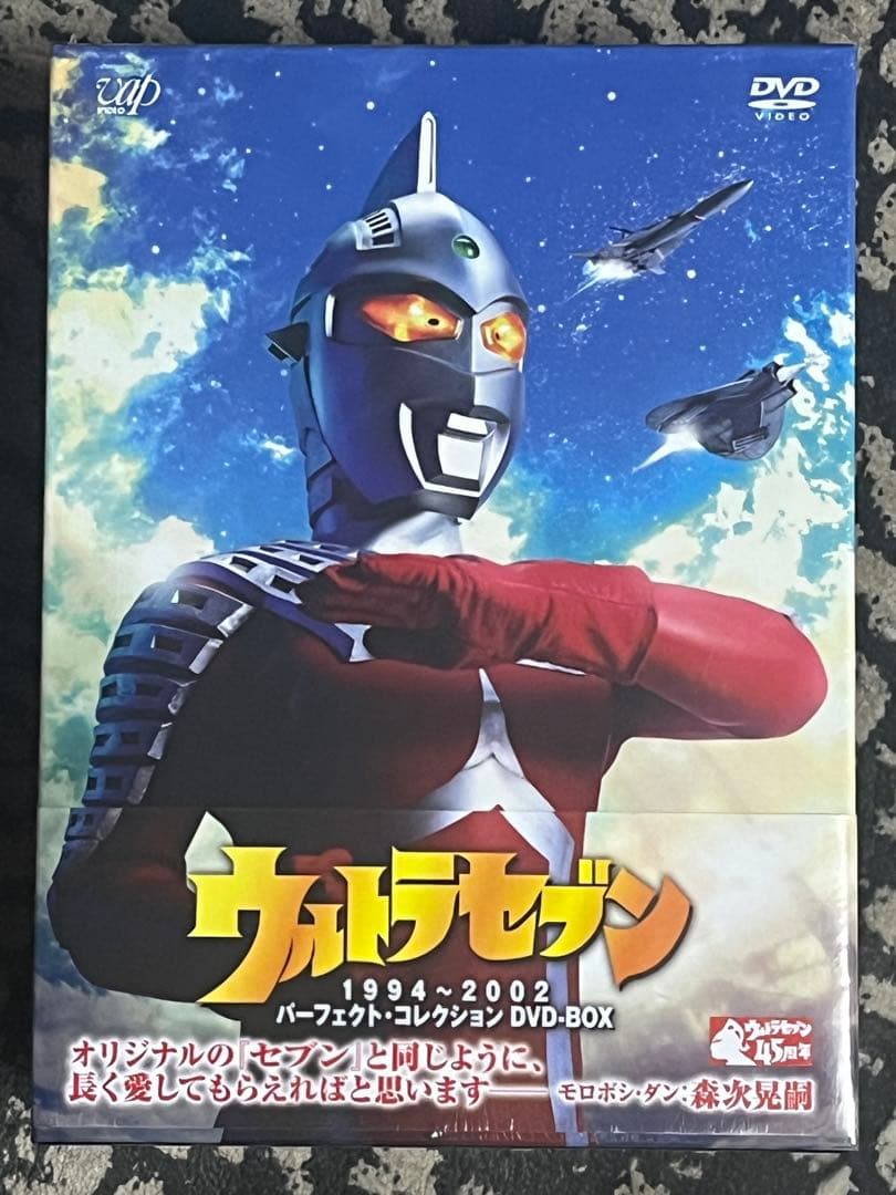 新品 ウルトラセブン 1994〜2002 パーフェクトコレクションDVD-BOX
