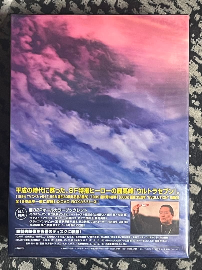新品 ウルトラセブン 1994〜2002 パーフェクトコレクションDVD-BOX