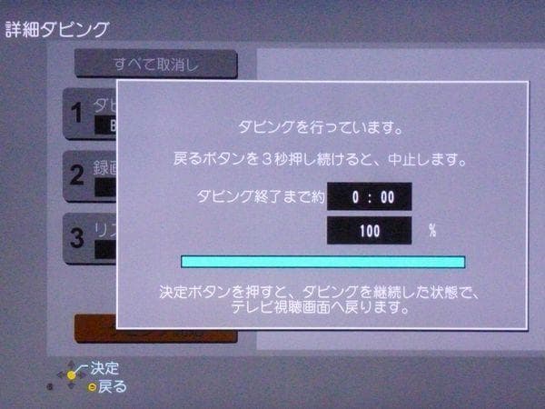 4TB換装 DMR-BZT725 パナソニックDIGA HDD/BDレコーダー