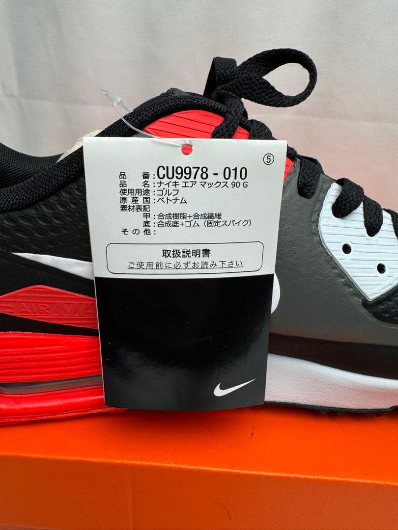 Nike AIR MAX 90G IRON GREY エアマックス 90G