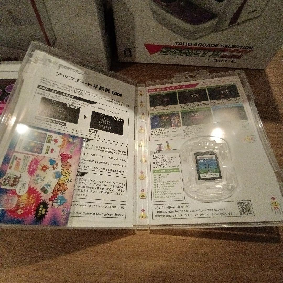 イーグレットツーミニ　セット