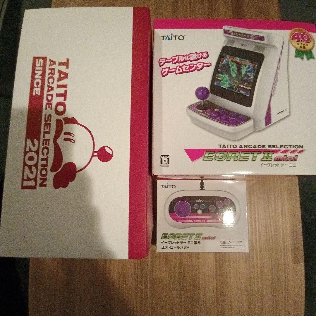 イーグレットツーミニ　セット