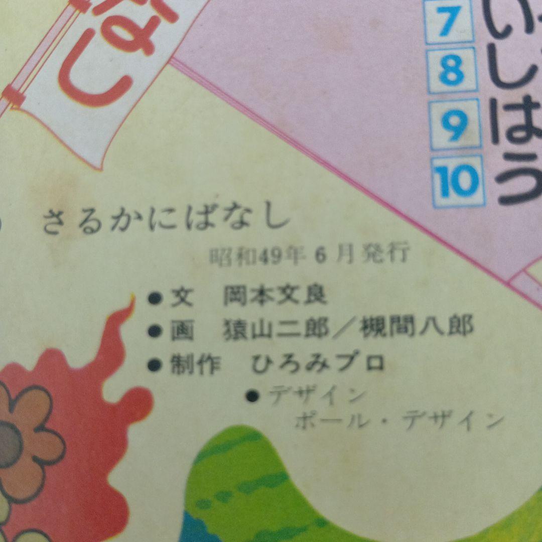 希少日本昔話 絵本セット 全10巻