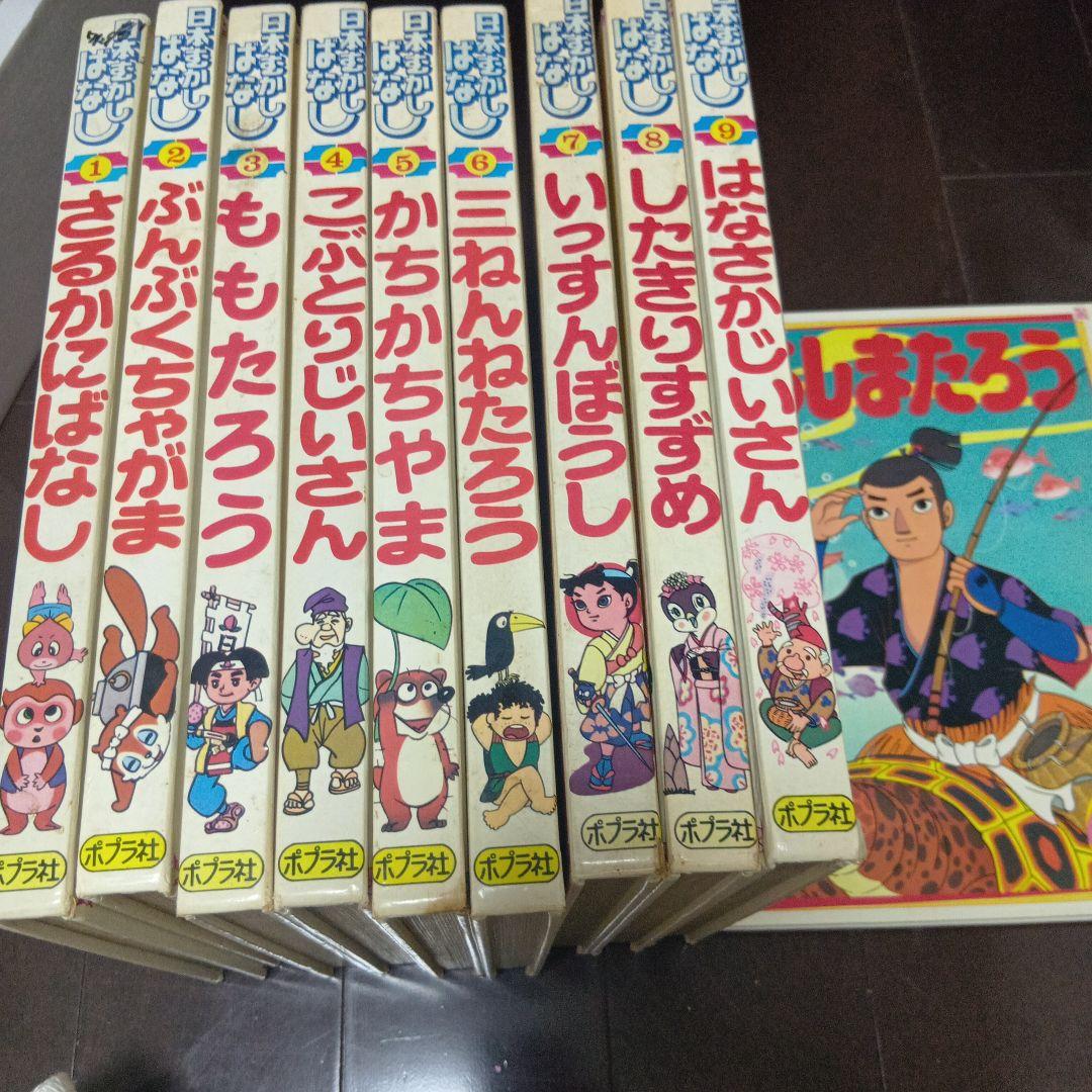 希少日本昔話 絵本セット 全10巻