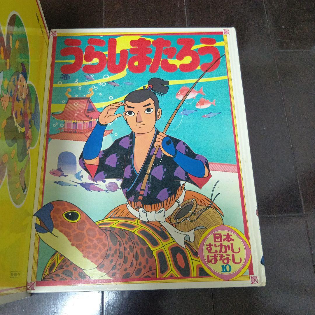 希少日本昔話 絵本セット 全10巻