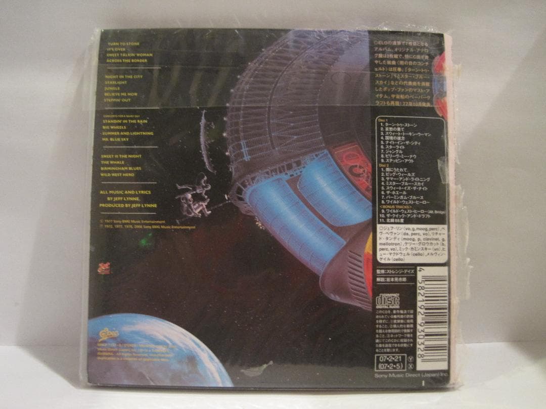 エレクトリック・ライト・オーケストラ[アウト・オブ・ザ・ブルー]