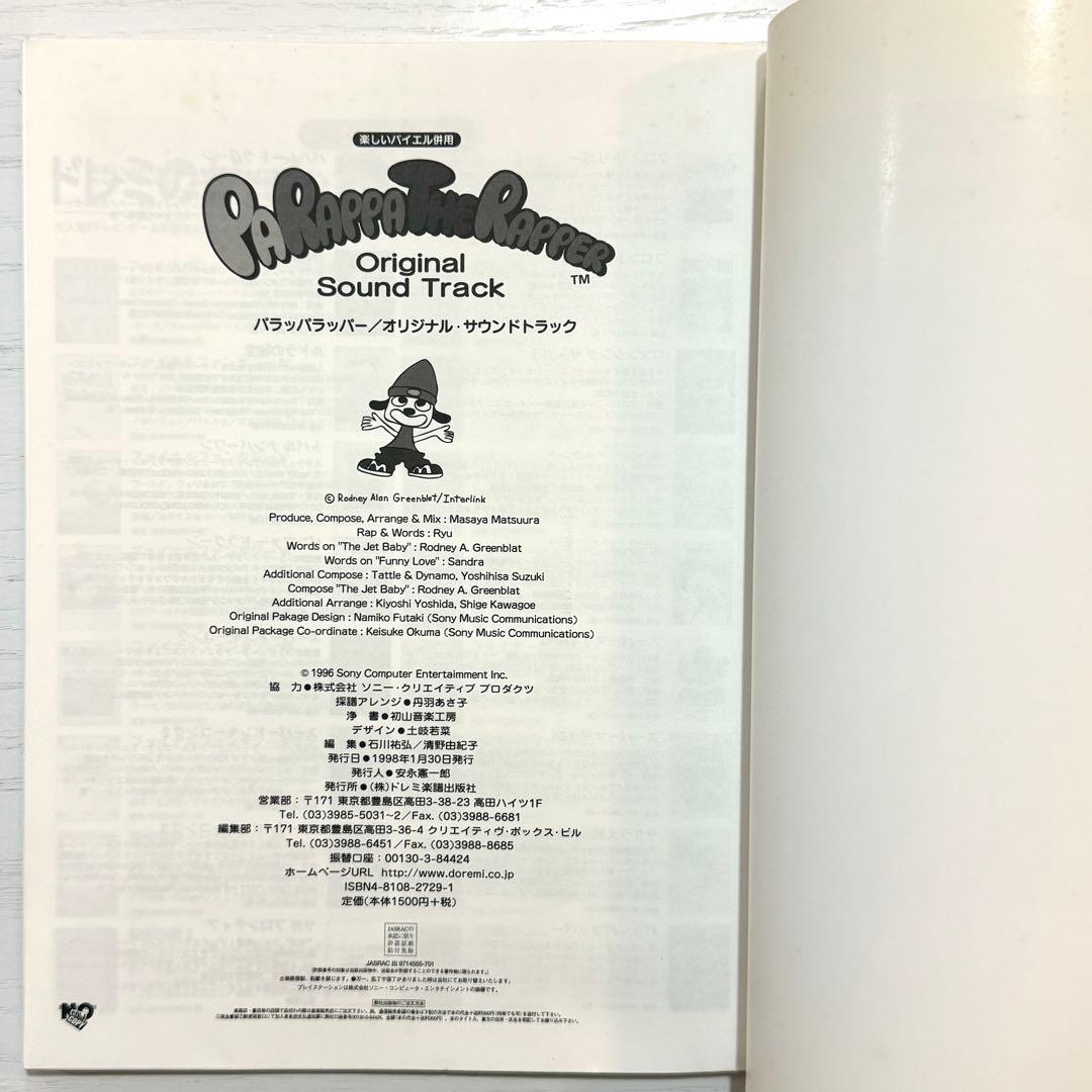 パラッパラッパー 楽譜 オリジナルサウンドトラック ピアノソロ スコア サントラ