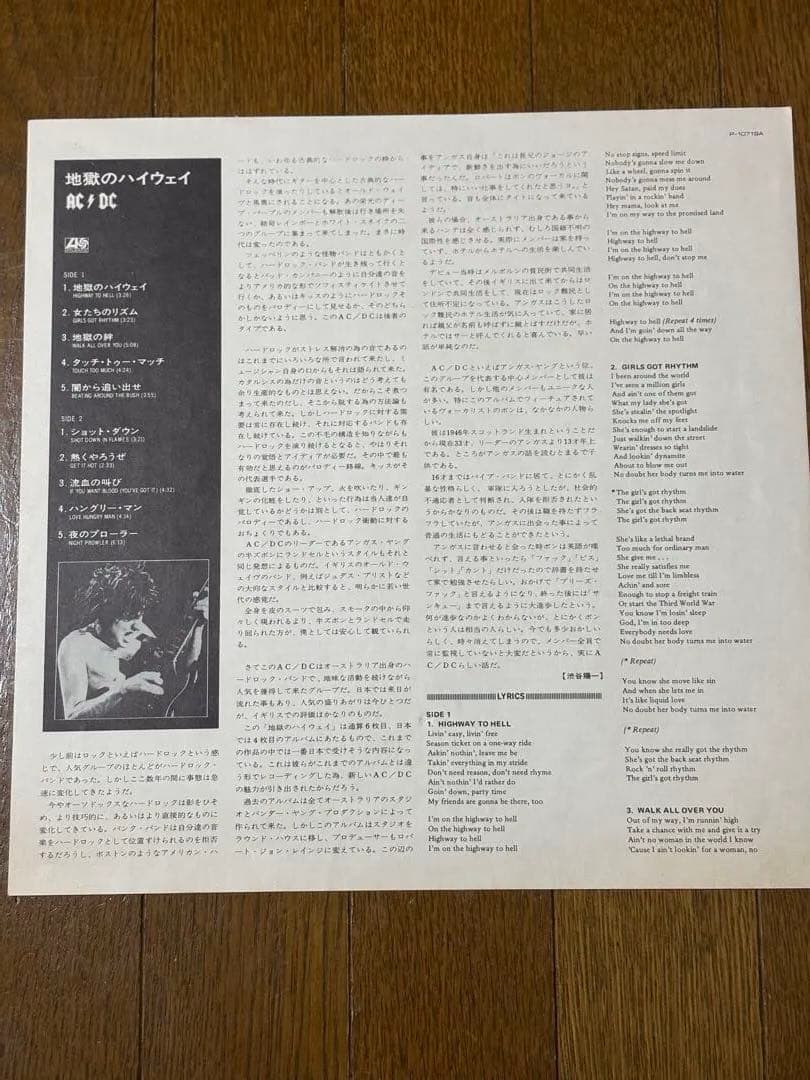 AC/DC HIGHWAY TO HELL 帯付き国内盤LPレコード