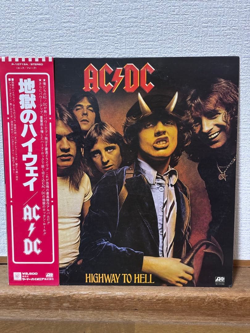 AC/DC HIGHWAY TO HELL 帯付き国内盤LPレコード
