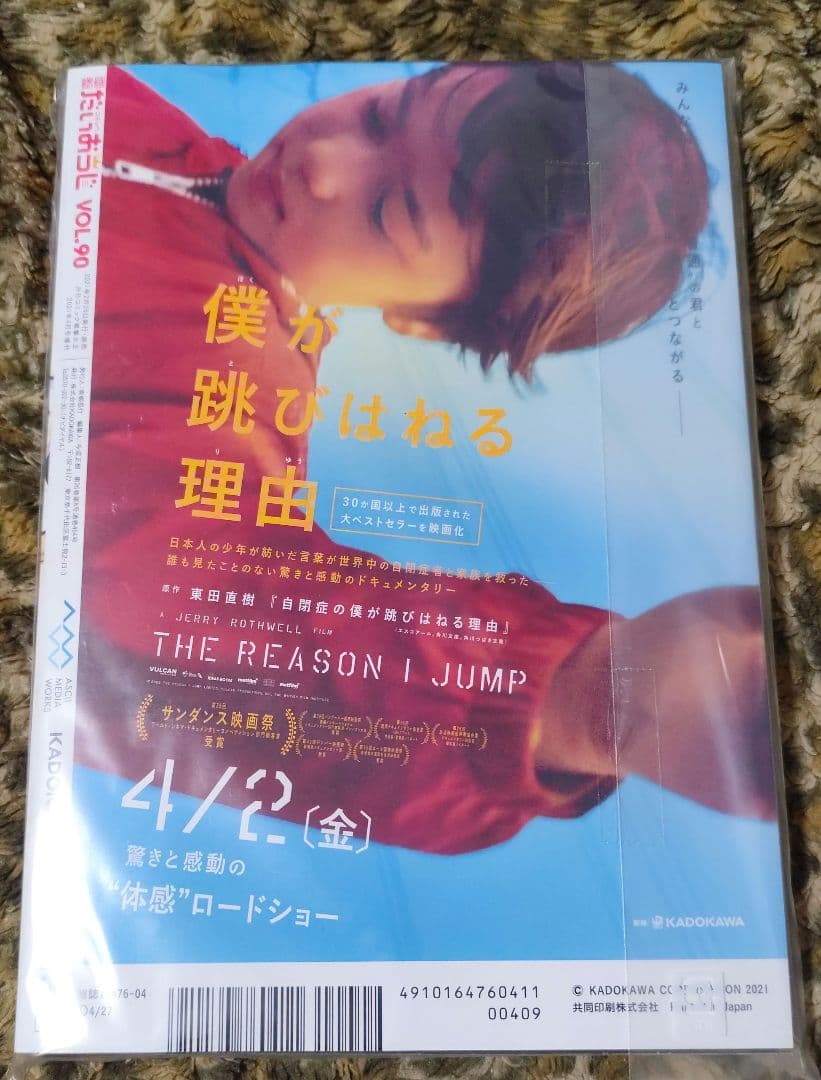 忍者と殺し屋のふたりぐらし　新連載　電撃だいおうじ　90　連載開始号　新品
