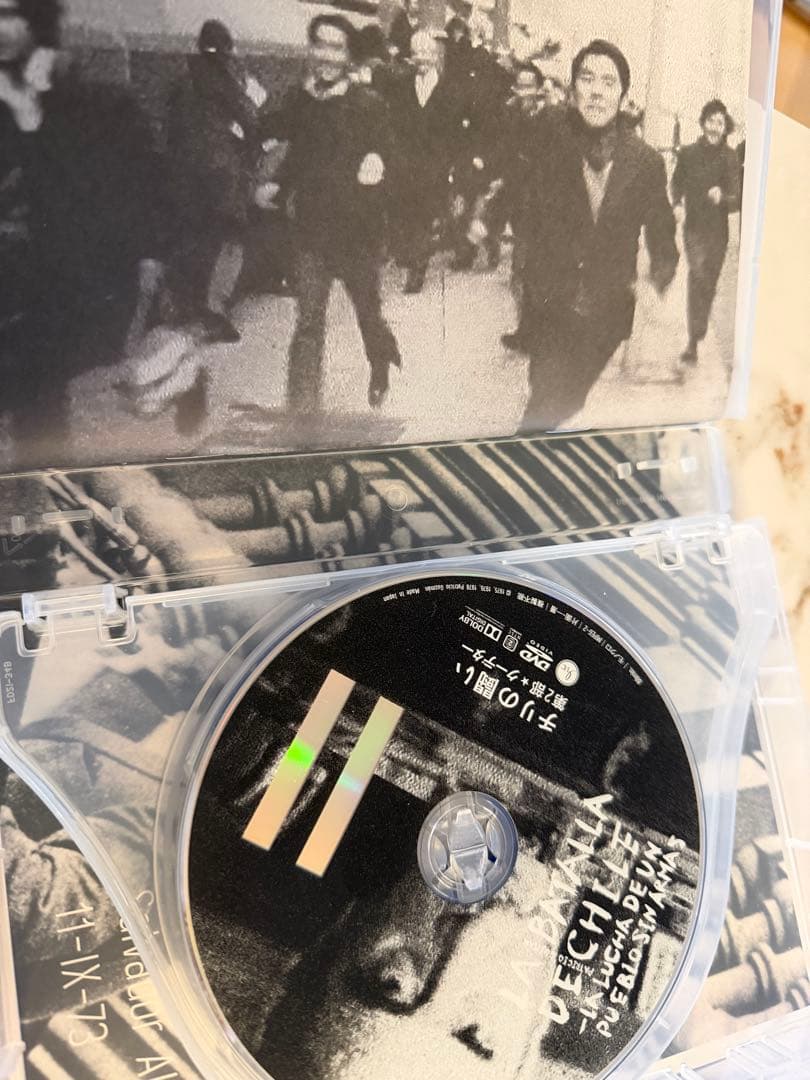 チリの闘い パトリシオ・グスマン DVD ドキュメンタリー 廃盤 希少