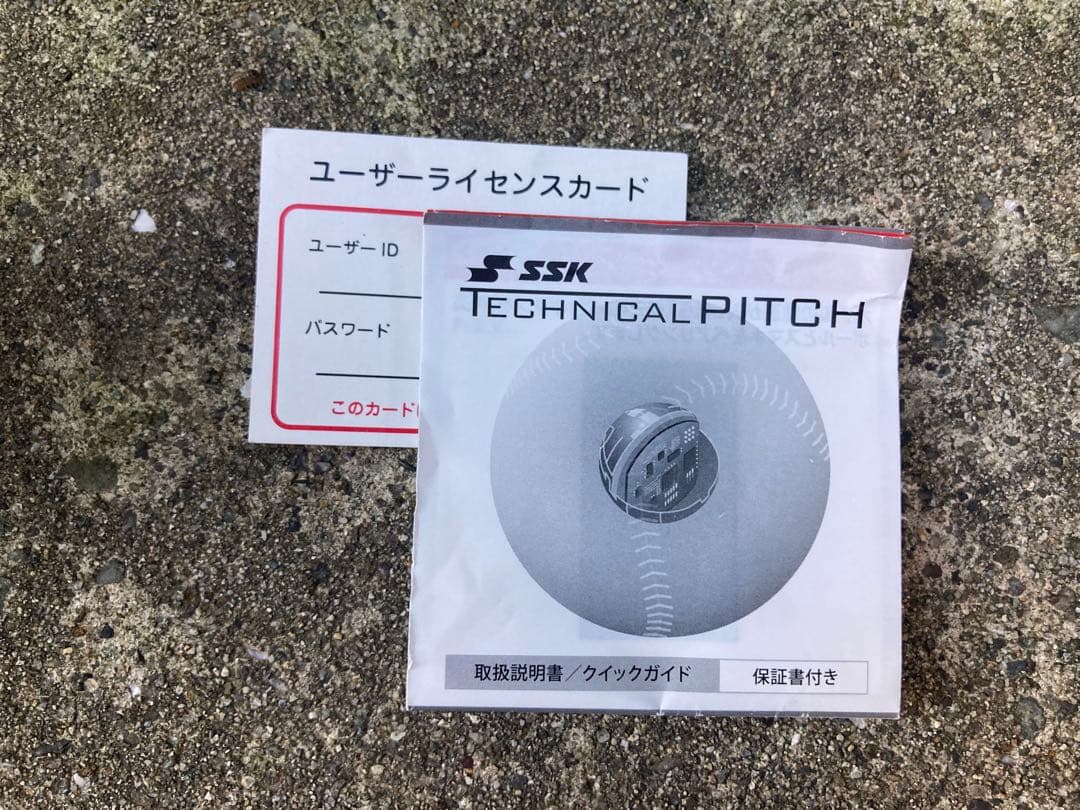 SSK テクニカルピッチ TECHNICAL PITCH 投球練習用ボール