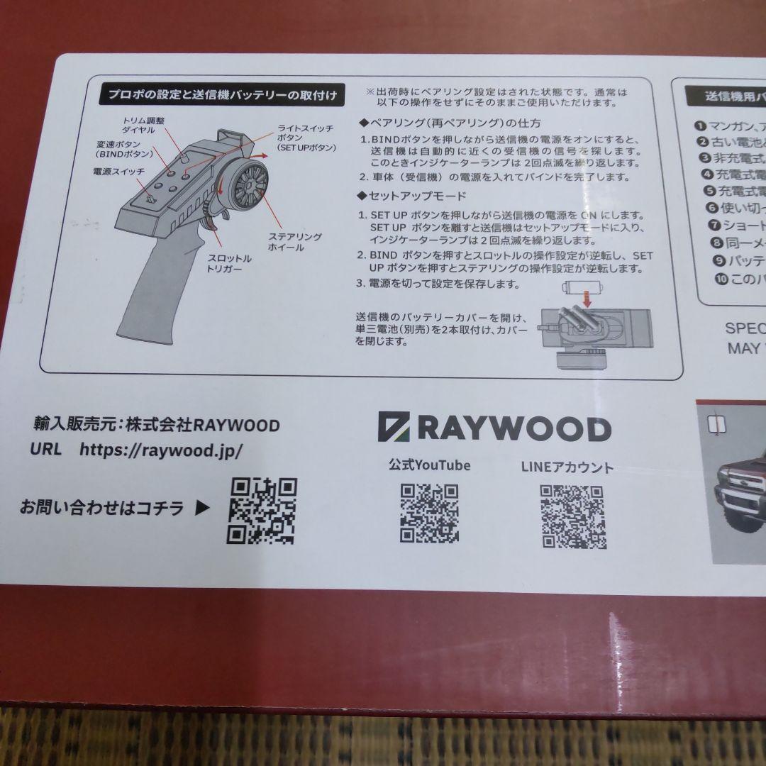 RAYWOOD MN-82 トヨタ ランドクルーザー 1/12 ラジコン