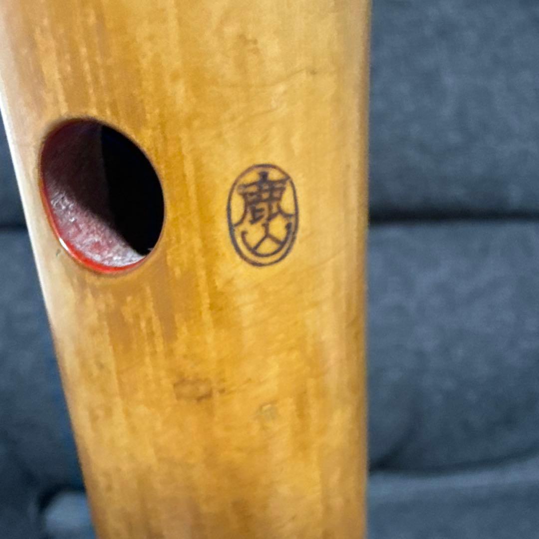 尺八　鹿山銘　2印 55センチ　八寸