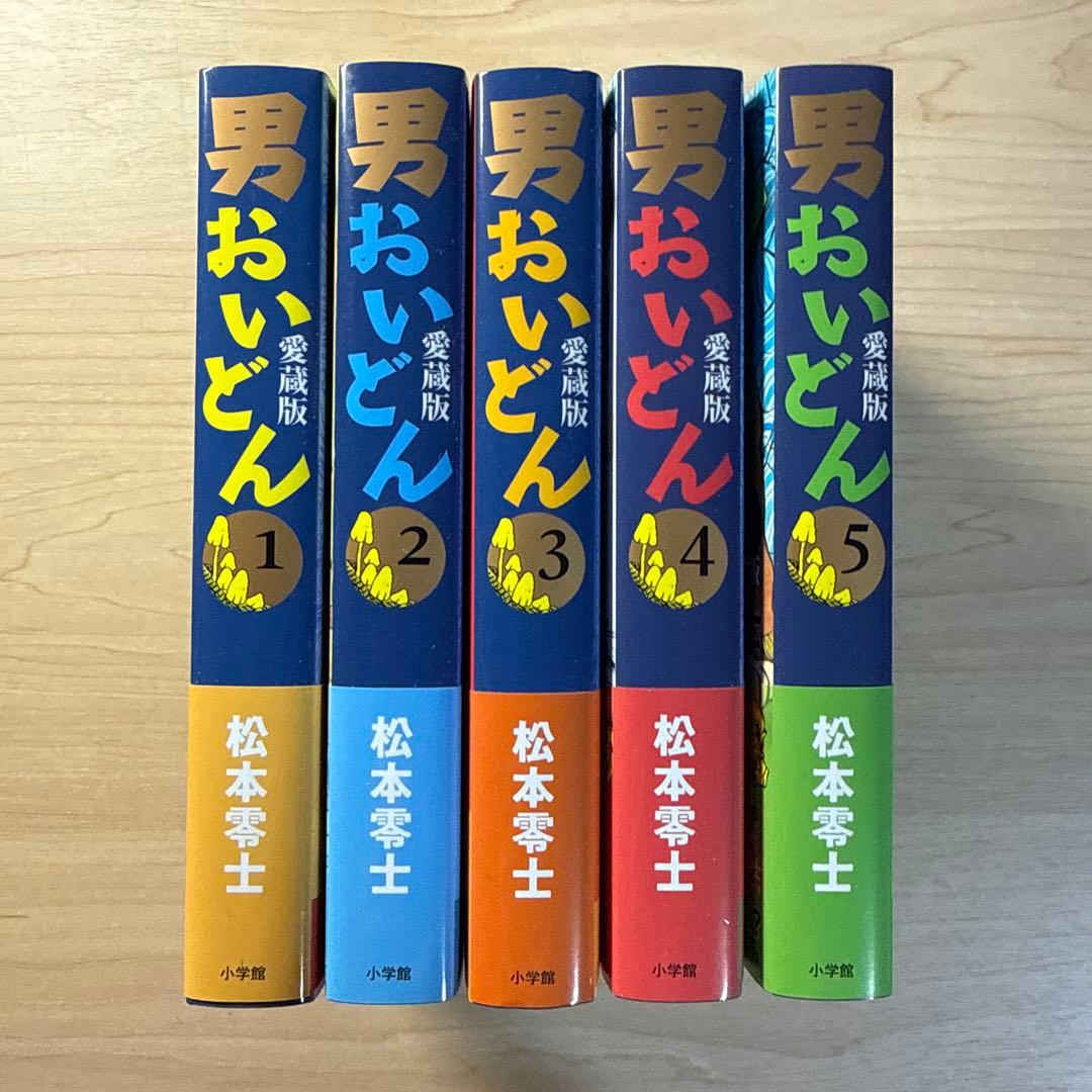 男おいどん 愛蔵版1〜5巻　全巻初版