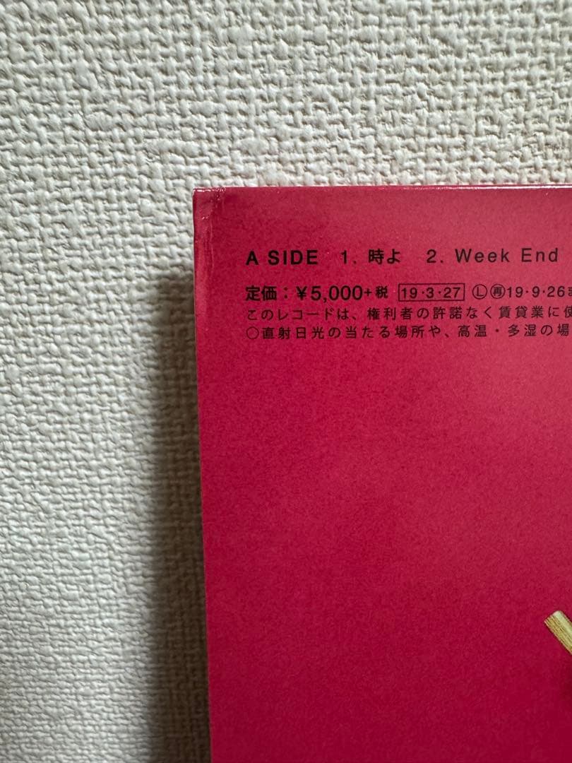 星野源　YELLOW DANCER レコード