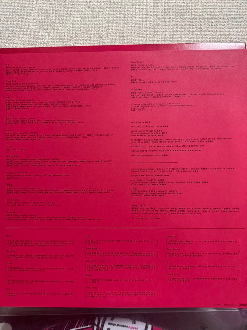 星野源　YELLOW DANCER レコード