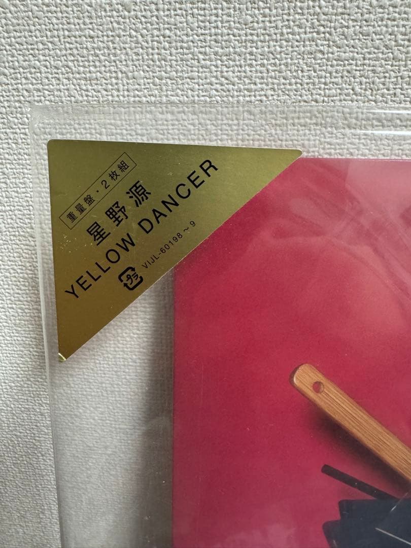 星野源　YELLOW DANCER レコード
