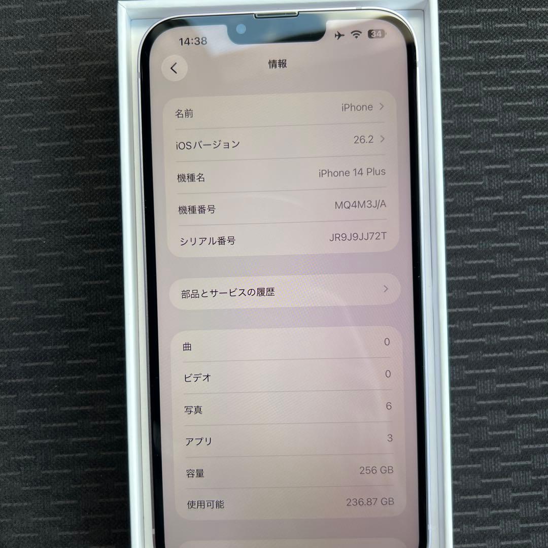 超美品 iPhone 14 Plus 256GB