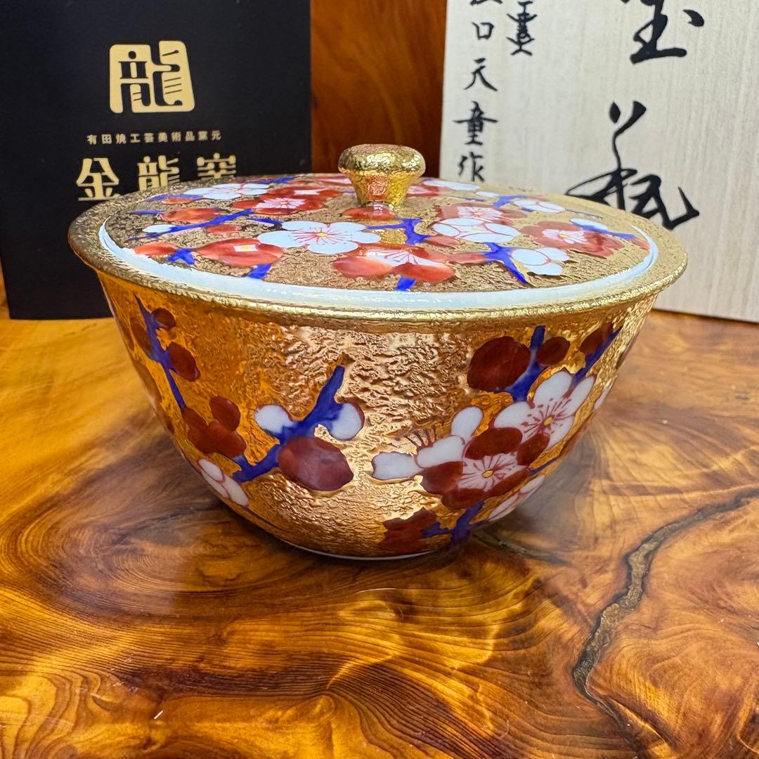 有田焼 金龍窯 伝統工芸師 江口天童 金彩梅絵　宝瓶　煎茶道具