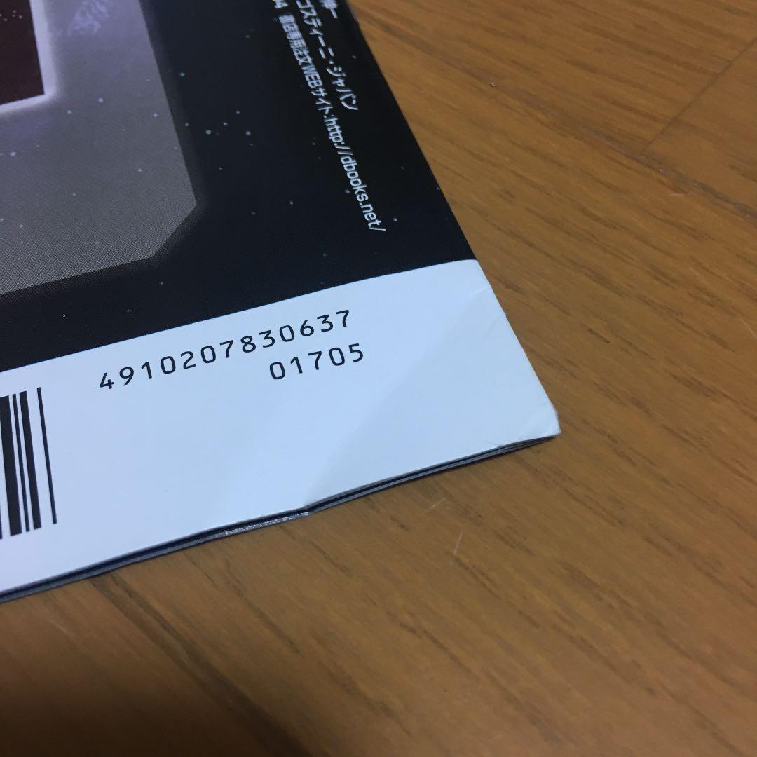 非売品　銀河鉄道999 DVDコレクション冊子全41冊　デアゴスティーニ