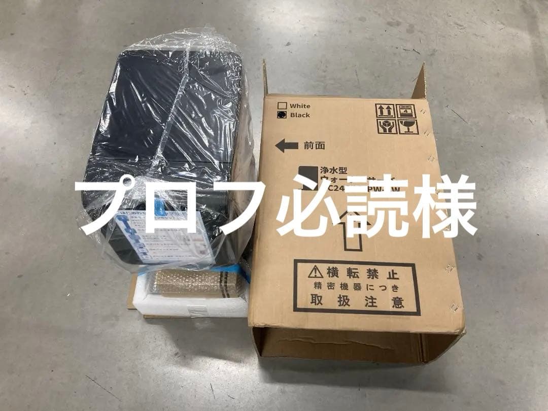 浄水型 ウォーターサーバー LC24D1S-PW-AW