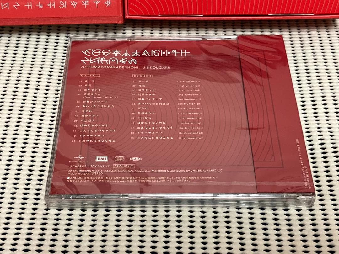 ずっと真夜中でいいのに。沈香学　DELUXE版　トレカ付き