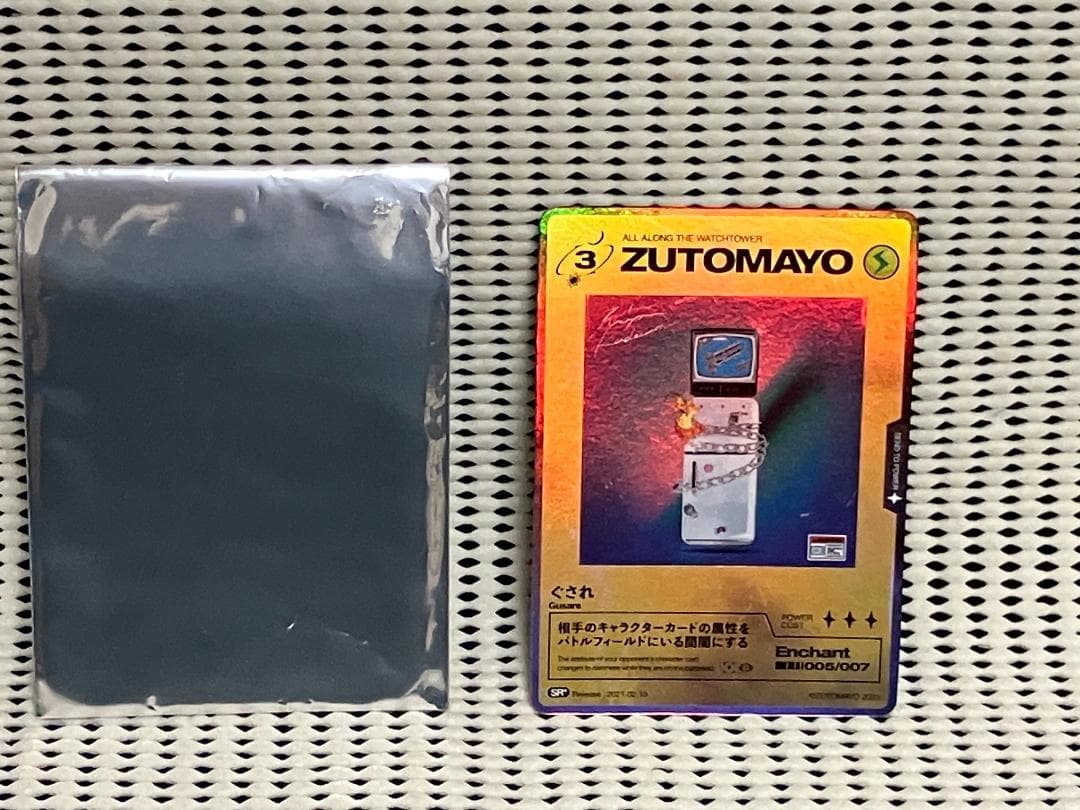 ずっと真夜中でいいのに。沈香学　DELUXE版　トレカ付き