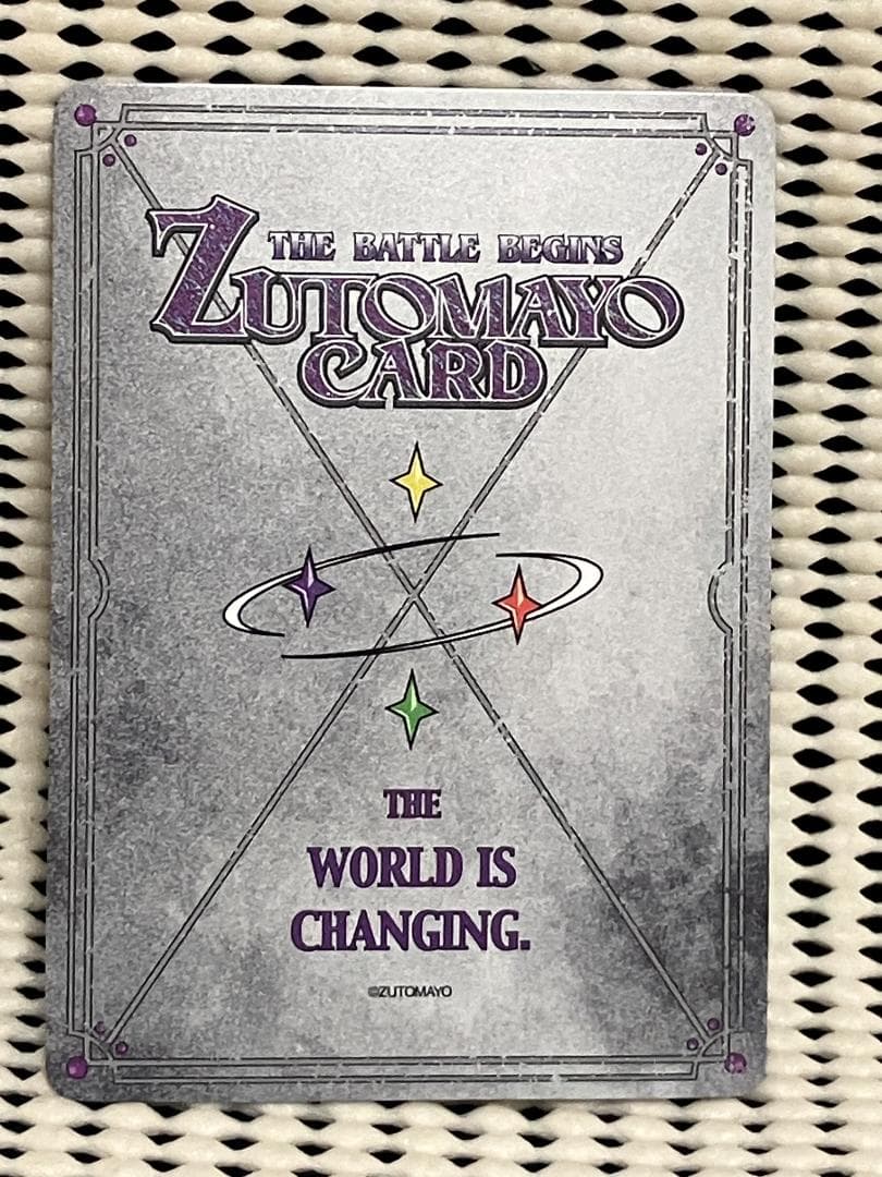 ずっと真夜中でいいのに。沈香学　DELUXE版　トレカ付き