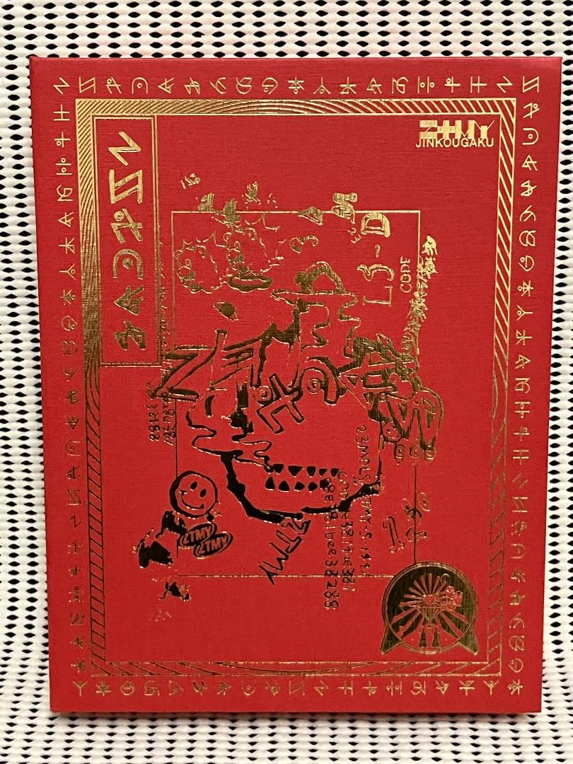 ずっと真夜中でいいのに。沈香学　DELUXE版　トレカ付き