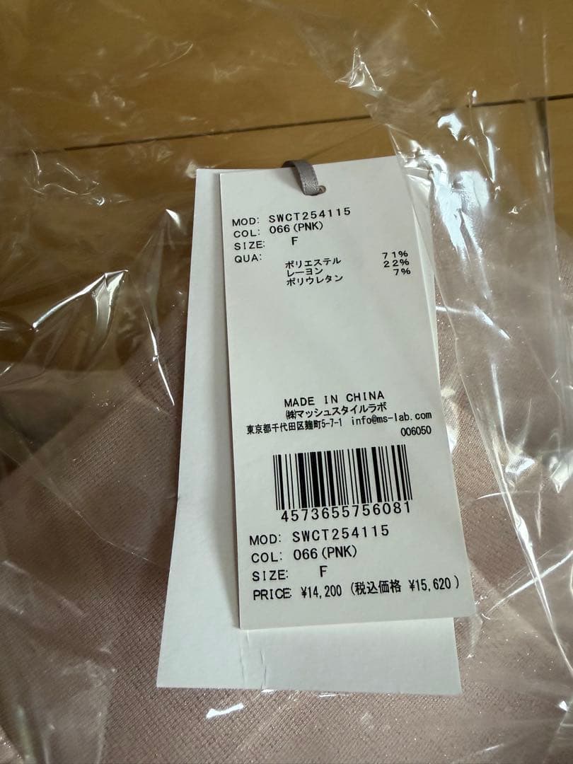 新品未開封品　SNIDEL ボリュームパーカー　ピンク　ラメ